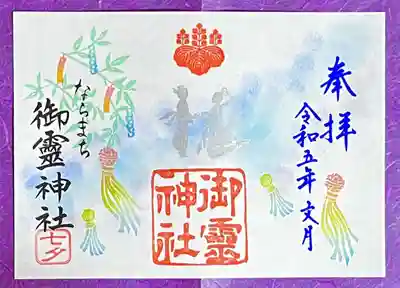 ①七夕