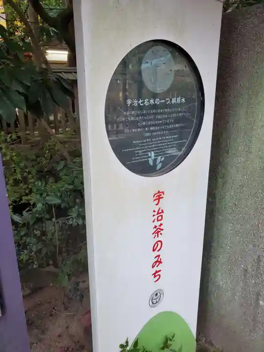 宇治上神社のその他建物