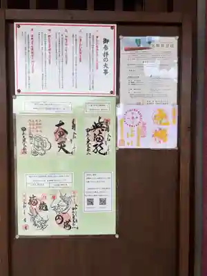 甲子大黒天本山(山形県)