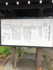 西寒多神社(大分県)