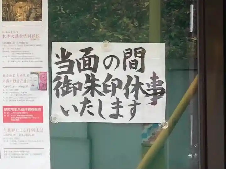 観音寺のその他建物