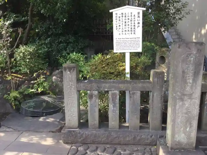 泉岳寺のその他建物