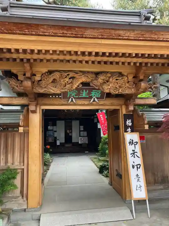 福生院のその他建物