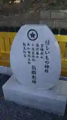 掘出神社の歴史