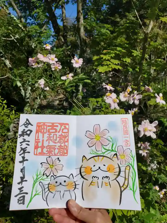 石都々古和気神社(福島県)