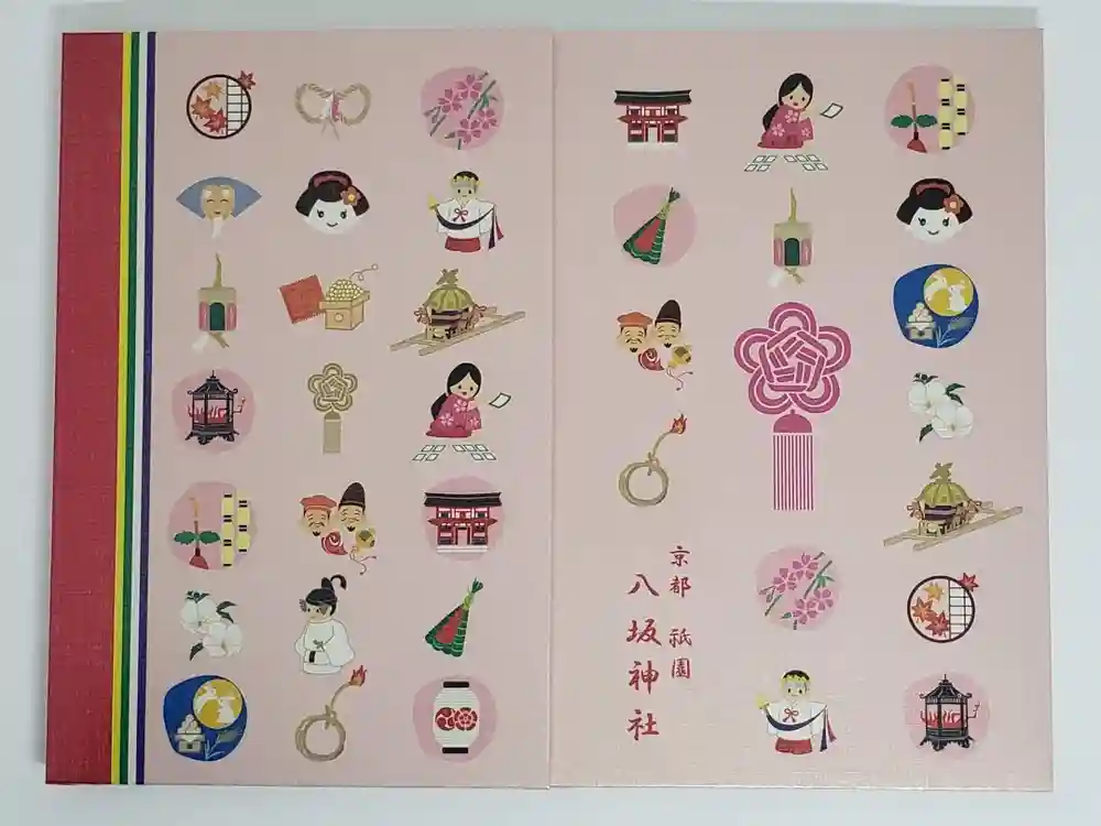 八坂神社(祇園さん)の御朱印帳