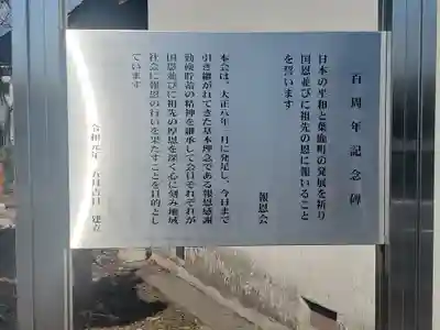 篠生神社(栃木県)