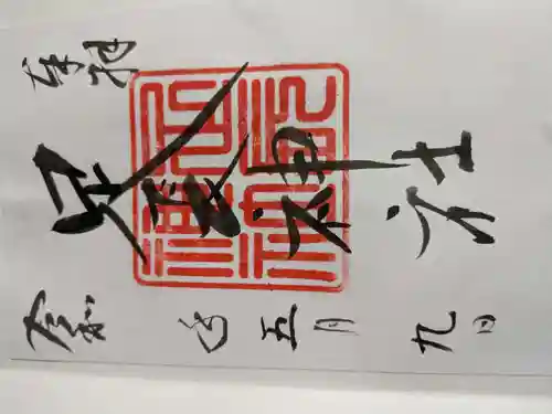 足長神社(長野県)