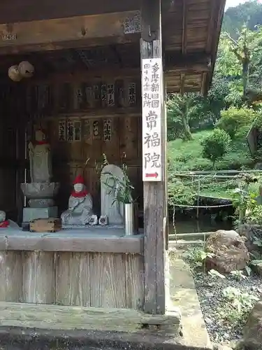 高水山　常福院　龍学寺　の地蔵
