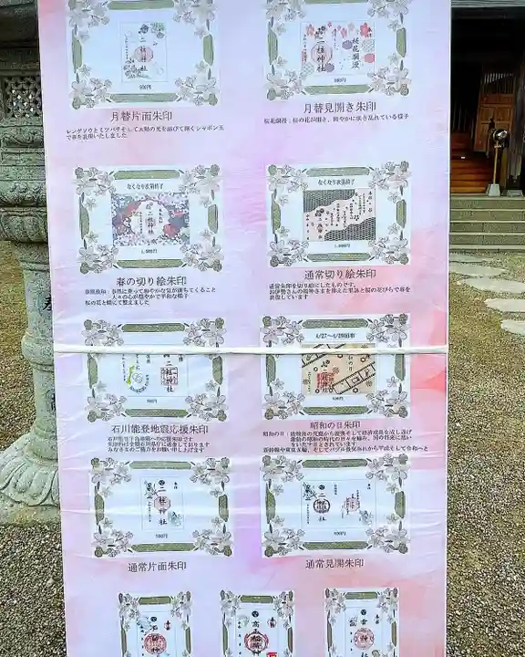 二柱神社(宮城県)