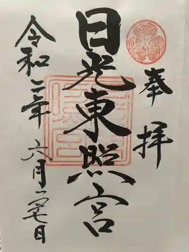 日光東照宮(栃木県)