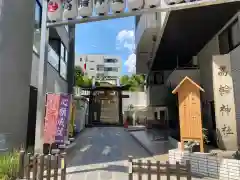 高輪神社の山門