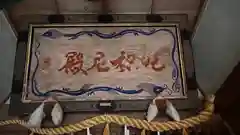 三津高稲荷神社(滋賀県)