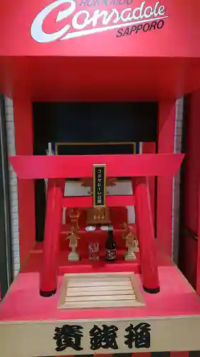 篠路神社(北海道)