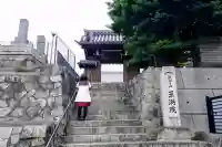 法行山 玉洞院(愛知県)