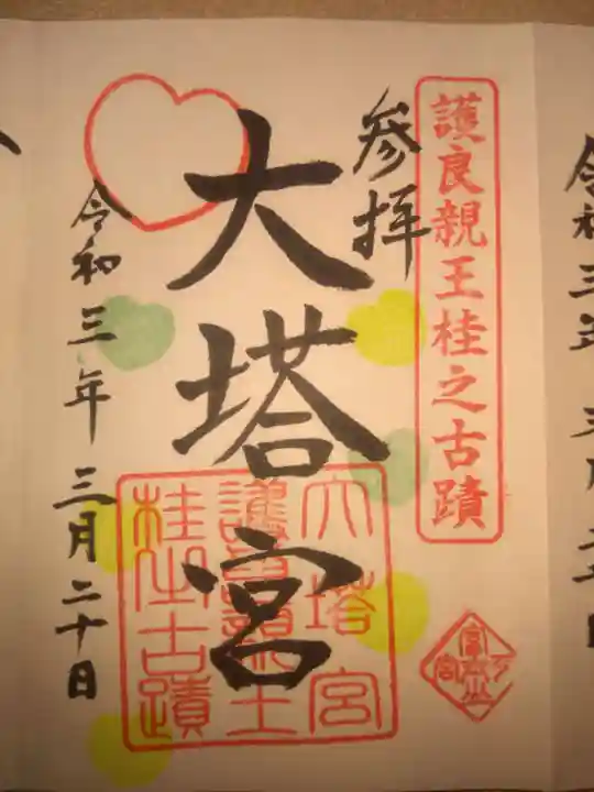 小室浅間神社(山梨県)