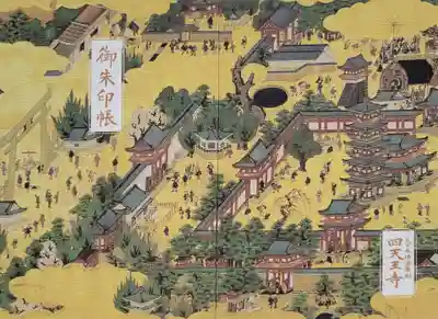 四天王寺(大阪府)