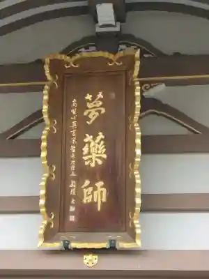 金剛院(神奈川県)