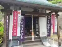 眞珠院(静岡県)