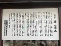 八雲神社(宮城県)