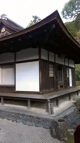 慈照寺（慈照禅寺・銀閣寺）のその他建物