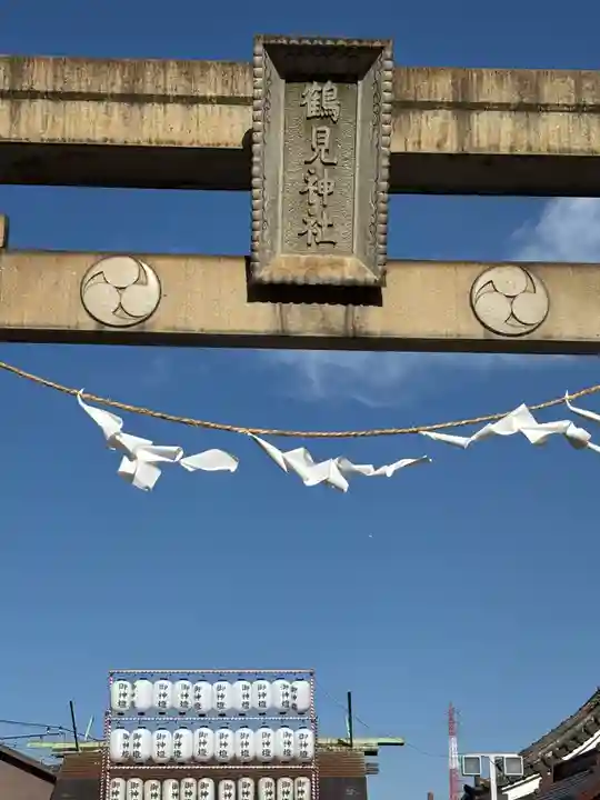 鶴見神社(神奈川県)