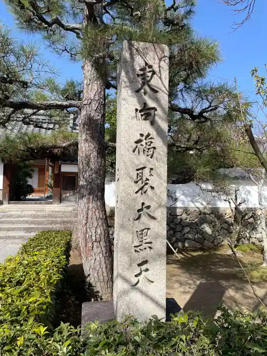 三秀院(京都府)