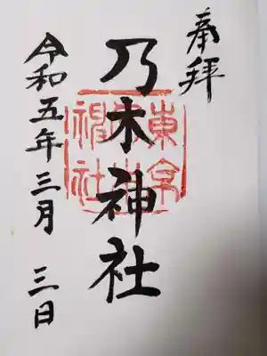 御朱印帳を購入したので、書き入れのものです。