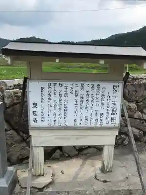 瑠璃光山泉龍寺の歴史