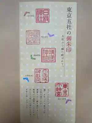 東京大神宮(東京都)