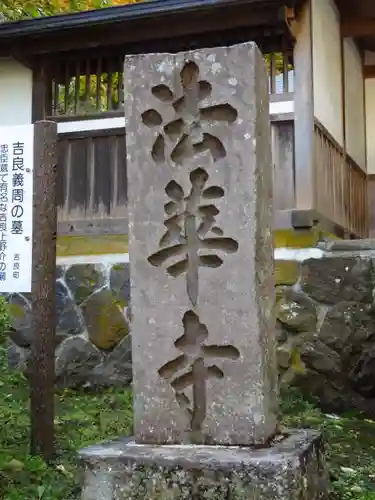 法華寺の建物その他