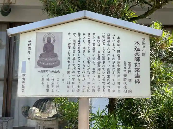西徳院(滋賀県)