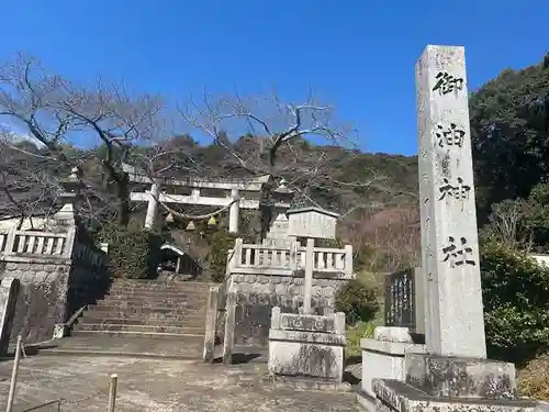 御油神社(愛知県)