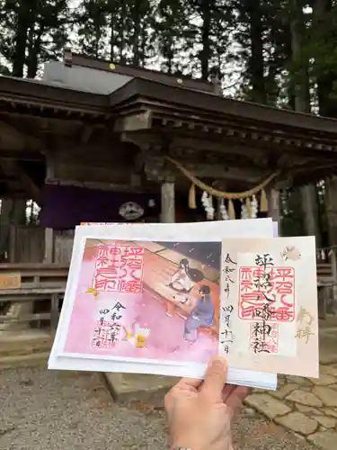 坪沼八幡神社の御朱印