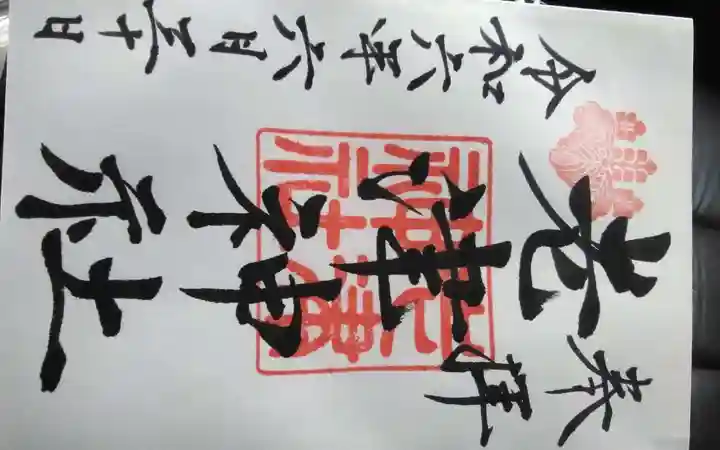 老津神社(愛知県)