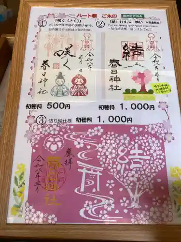 春日神社の{uncategorized: "未分類", other: "その他", undefined: "問題あり", building: "その他建物", grave: "お墓", sacred_gate: "鳥居", guardian: "狛犬", statue: "像", buddha: "仏像", history: "歴史", nature: "自然", garden: "庭園", animal: "動物", pagoda: "塔", temizu: "手水舎", mountain_gate: "山門・神門", sanctuary: "本殿・本堂", subordinate: "末社・摂社", art: "芸術", scenery: "景色", jizo: "地蔵", ema: "絵馬", goshuin: "御朱印", omikuji: "おみくじ", items: "授与品その他", amulet: "お守り", goshuincho: "御朱印帳", eats: "食事", festival: "お祭り", votive_dance: "神楽", shichigosan: "七五三参", wedding: "結婚式", experience: "体験その他", initially: "初詣", around: "周辺", anti_infection: "感染症対策"}