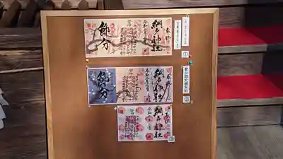 網戸神社のその他建物