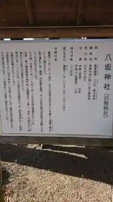 八坂神社の歴史