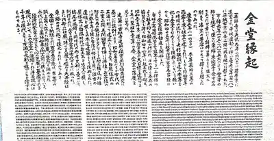 薬師寺(奈良県)