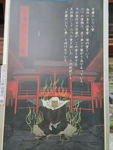 延暦寺釈迦堂(滋賀県)