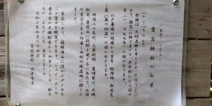 愛宕神社(神奈川県)