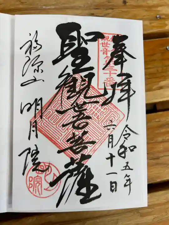 明月院(神奈川県)