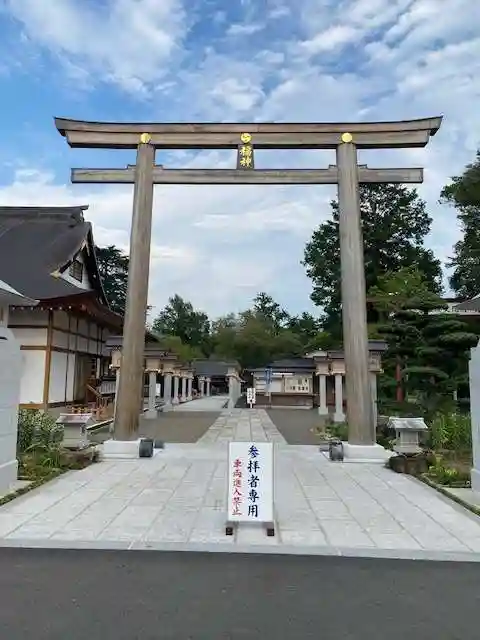 大前神社(栃木県)