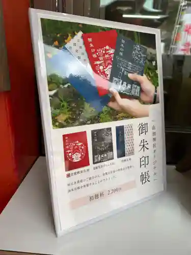 由加山 由加神社本宮(岡山県)