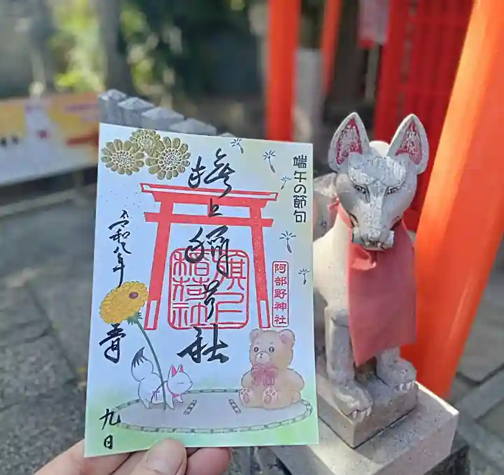 阿部野神社(大阪府)