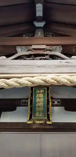 稲荷神社(東京都)