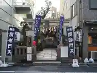 末廣神社(東京都)