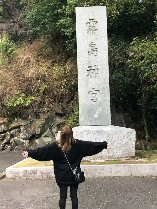霧島神宮(鹿児島県)