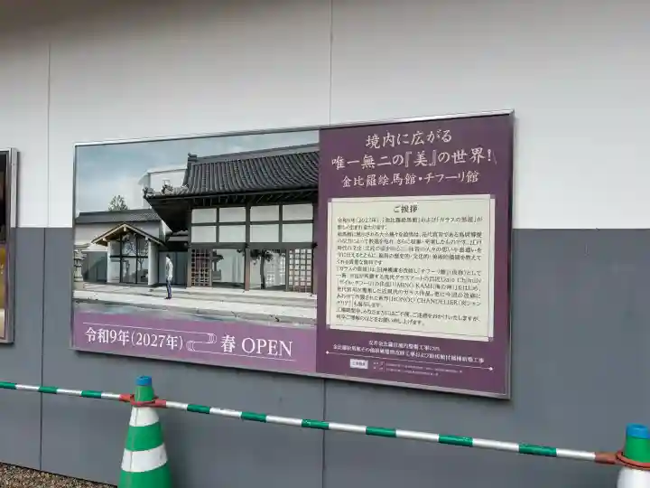 安井金比羅宮の{uncategorized: "未分類", other: "その他", undefined: "問題あり", building: "その他建物", grave: "お墓", sacred_gate: "鳥居", guardian: "狛犬", statue: "像", buddha: "仏像", history: "歴史", nature: "自然", garden: "庭園", animal: "動物", pagoda: "塔", temizu: "手水舎", mountain_gate: "山門・神門", sanctuary: "本殿・本堂", subordinate: "末社・摂社", art: "芸術", scenery: "景色", jizo: "地蔵", ema: "絵馬", goshuin: "御朱印", omikuji: "おみくじ", items: "授与品その他", amulet: "お守り", goshuincho: "御朱印帳", eats: "食事", festival: "お祭り", votive_dance: "神楽", shichigosan: "七五三参", wedding: "結婚式", experience: "体験その他", initially: "初詣", around: "周辺", anti_infection: "感染症対策"}