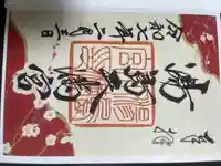 湯島天満宮(東京都)